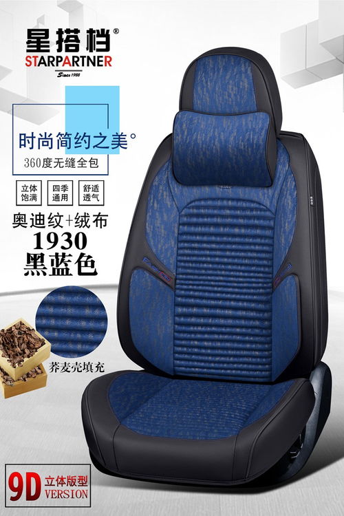 XDD全包1930四季9D汽車(chē)坐墊 引領(lǐng)時(shí)尚座套新風(fēng)尚